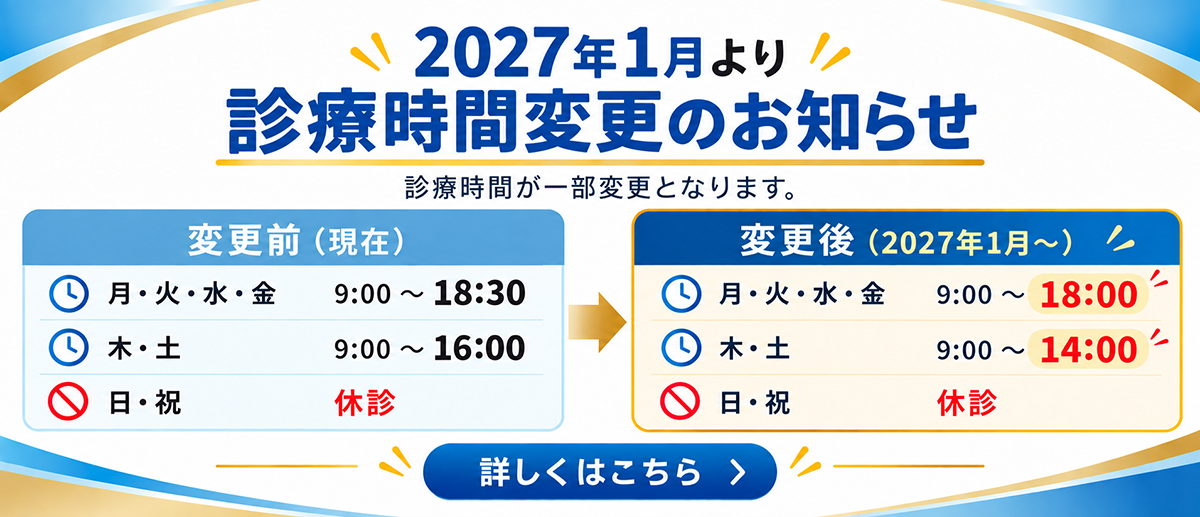 2026年インフルエンザ予防接種を受け付けています